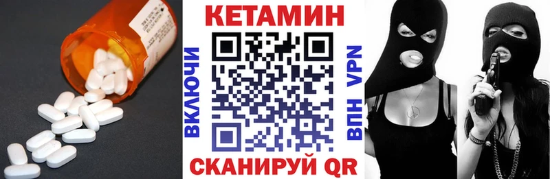 Кетамин VHQ  даркнет наркотические препараты  Рыльск 
