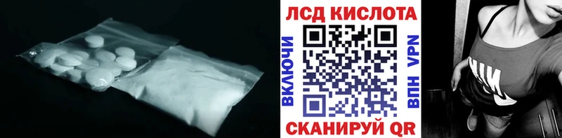 Лсд 25 экстази кислота  МЕГА как зайти  Рыльск 