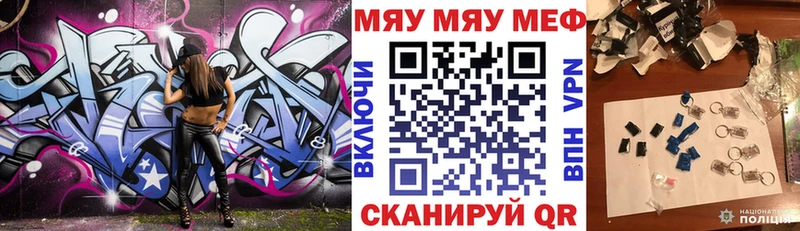 Меф VHQ  Рыльск 